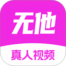 无他交友app最新版