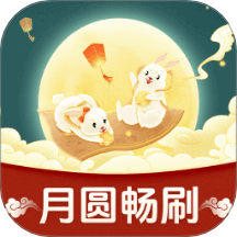 月圆畅刷手机版 )v1.0.1.46324101630717