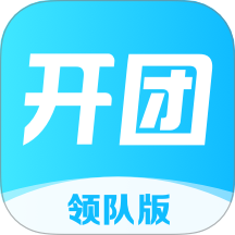 开团领队版APP