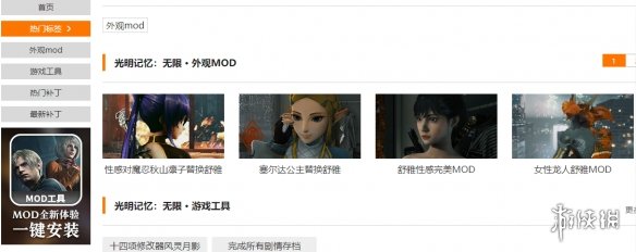 光明记忆:无限mod在哪下载-光明记忆:无限mod下载地址介绍