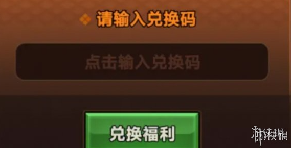 迷雾大陆1月兑换码大全-迷雾大陆1月兑换码汇总2025