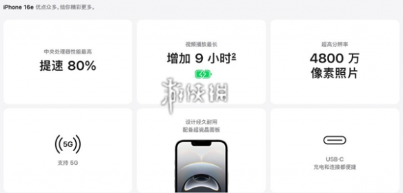 iphone16e和iphone16有什么区别-iphone16e和iphone16区别介绍