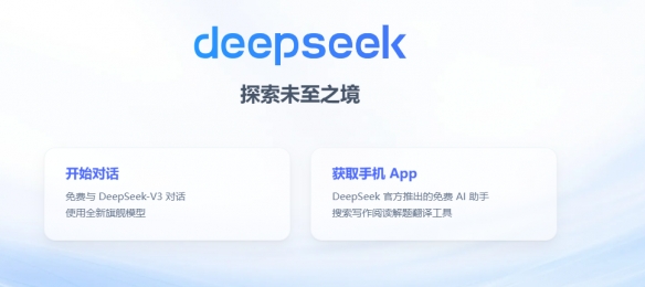 deepseek本地部署和网页版哪个好-deepseek本地部署VS网页版