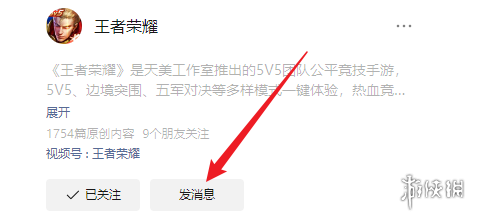 昨天推文中英雄调整情报版块提到,本次更新英雄____二技能护盾量增加,对抗能力提升 王者荣耀2月22日每日一题答案