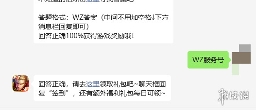 昨天推文中英雄调整情报版块提到,本次更新英雄____二技能护盾量增加,对抗能力提升 王者荣耀2月22日每日一题答案