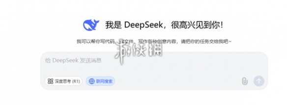 deepseek电脑版和网页版有什么区别-deepseek电脑版和网页版区别介绍