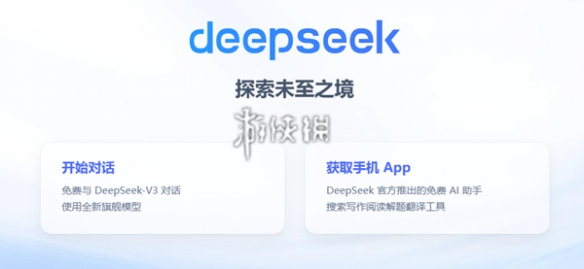 deepseek怎么新建对话-deepseek新建对话方法