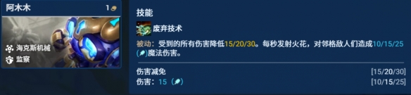 金铲铲之战监察德莱文怎么玩-金铲铲之战13.6版本监察德莱文阵容推荐